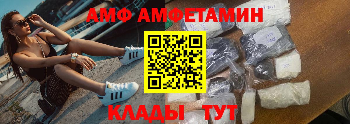 Amphetamine VHQ Моздок