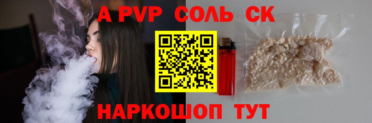 A PVP кристаллы  Вход с VPN  APVP  Моздок  Alpha PVP Crystall 