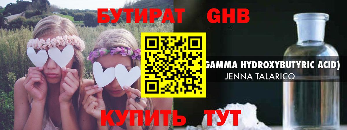 БУТИРАТ бутик  Вход с VPN  Моздок 