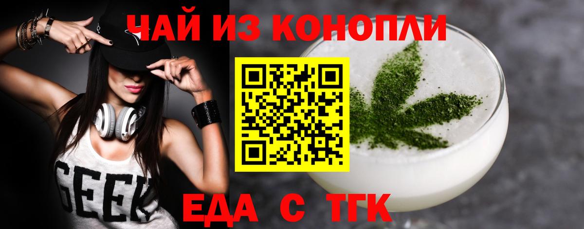 Моздок  Cannafood марихуана  Вход с VPN 