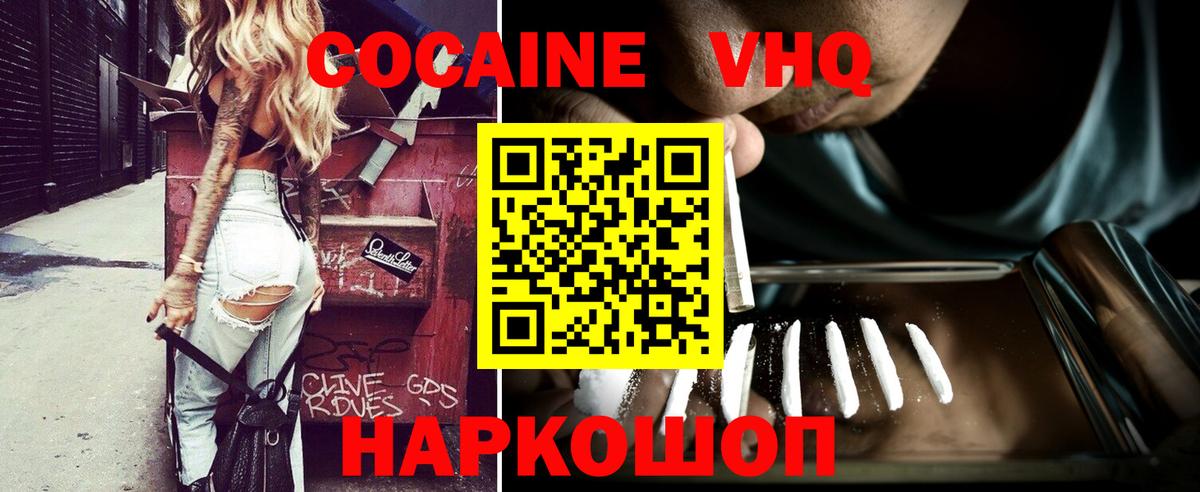 Моздок  Cocaine Боливия  Вход с VPN  КОКАИН  COCAIN VHQ 