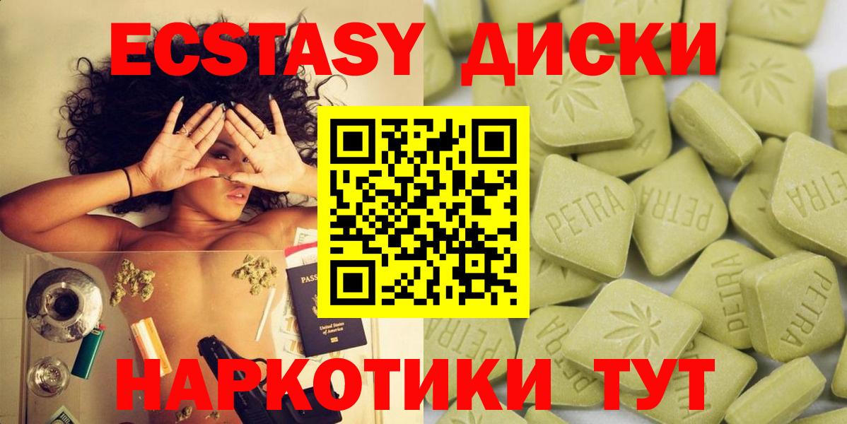 Моздок  ЭКСТАЗИ TESLA  ЭКСТАЗИ  Вход с VPN  Ecstasy 250 мг 