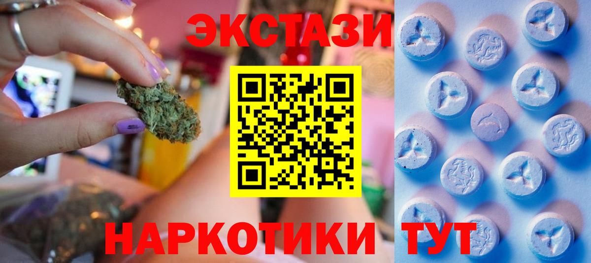 ЭКСТАЗИ 300 mg Моздок