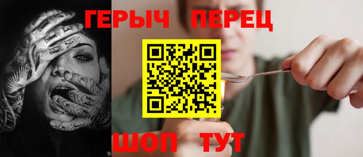 ГЕРОИН гречка Моздок