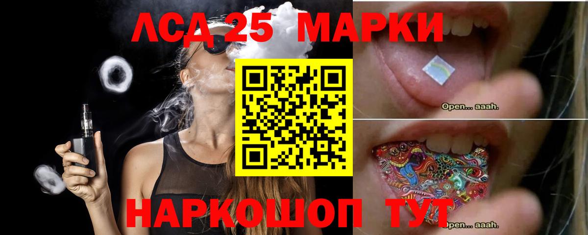 Лсд 25 экстази ecstasy Моздок