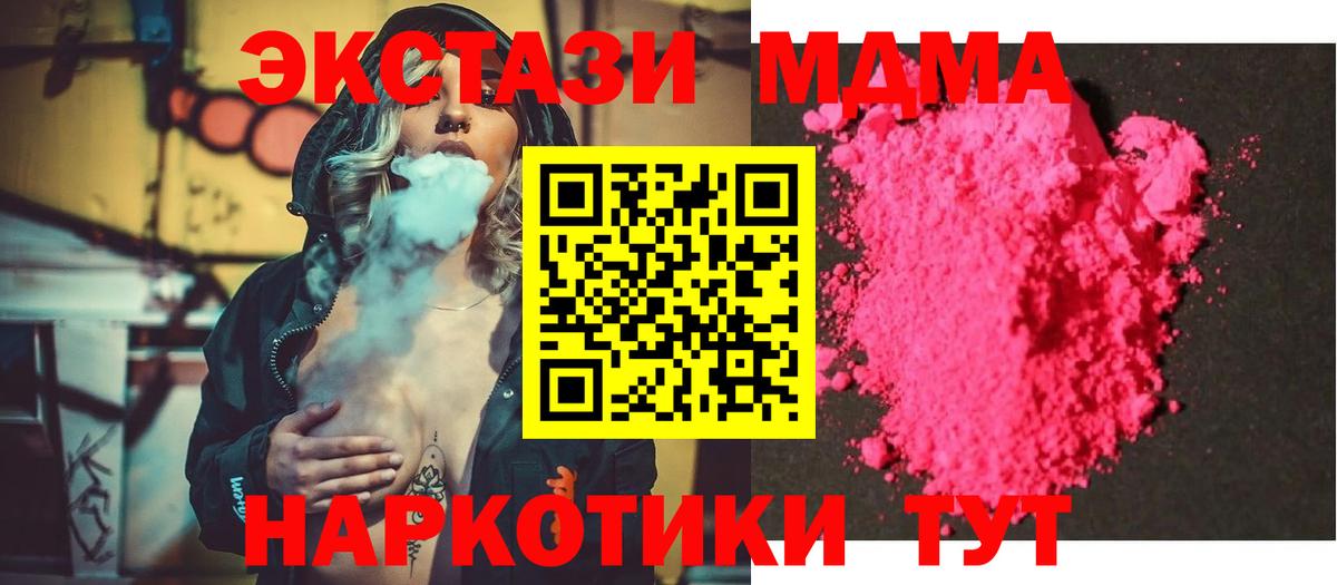 МДМА crystal Моздок