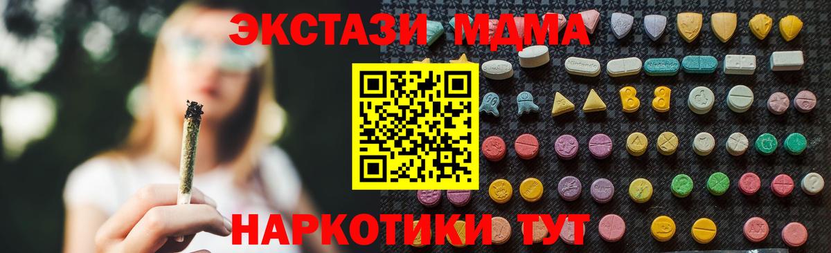 Моздок  MDMA crystal  MDMA  Вход с VPN  MDMA crystal 