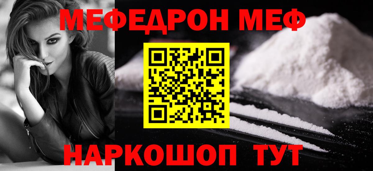 Меф 4 MMC  Меф  МЯУ-МЯУ  Моздок  Вход с VPN  Мефедрон 4 MMC 