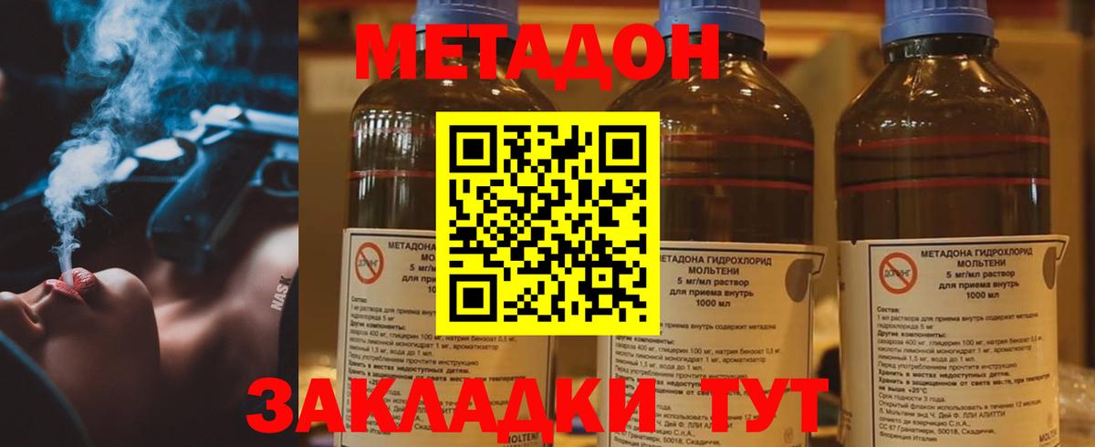 МЕТАДОН кристалл Моздок