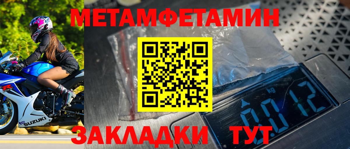 Метамфетамин  Метамфетамин винт  Вход с VPN  Моздок 