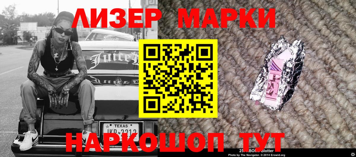 Марки NBOMe 1,8мг Моздок