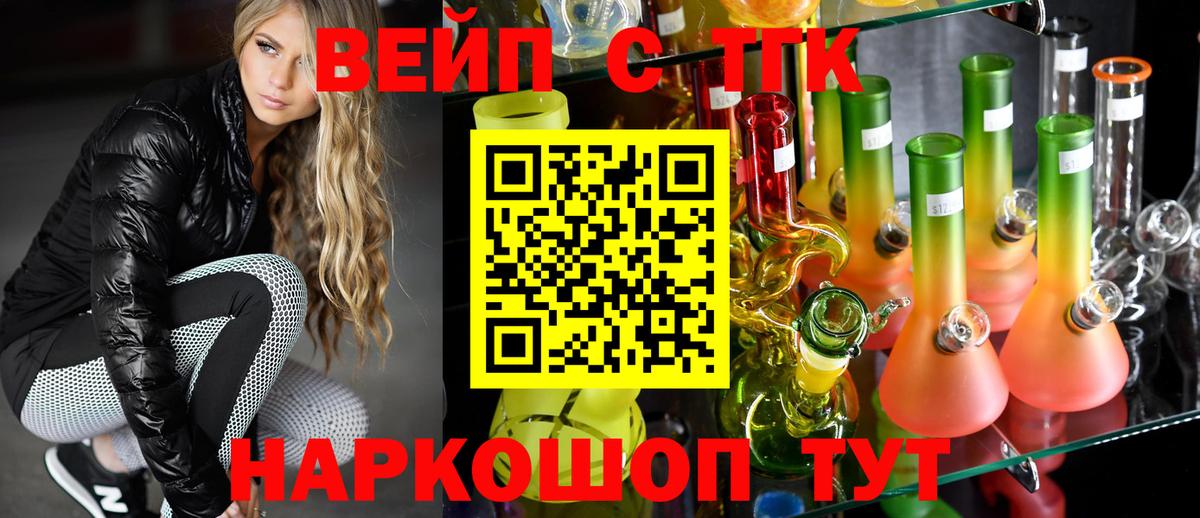 Дистиллят ТГК вейп Моздок