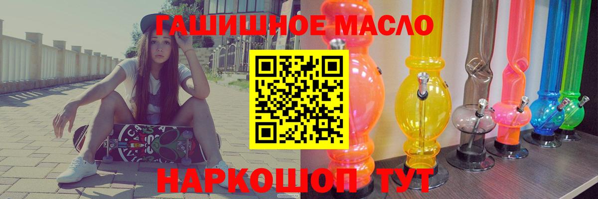 Моздок  ТГК THC oil  Вход с VPN 