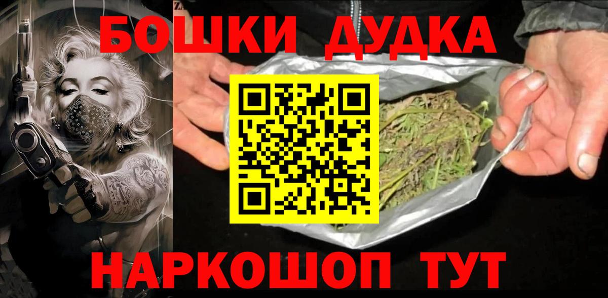Канабис White Widow Моздок