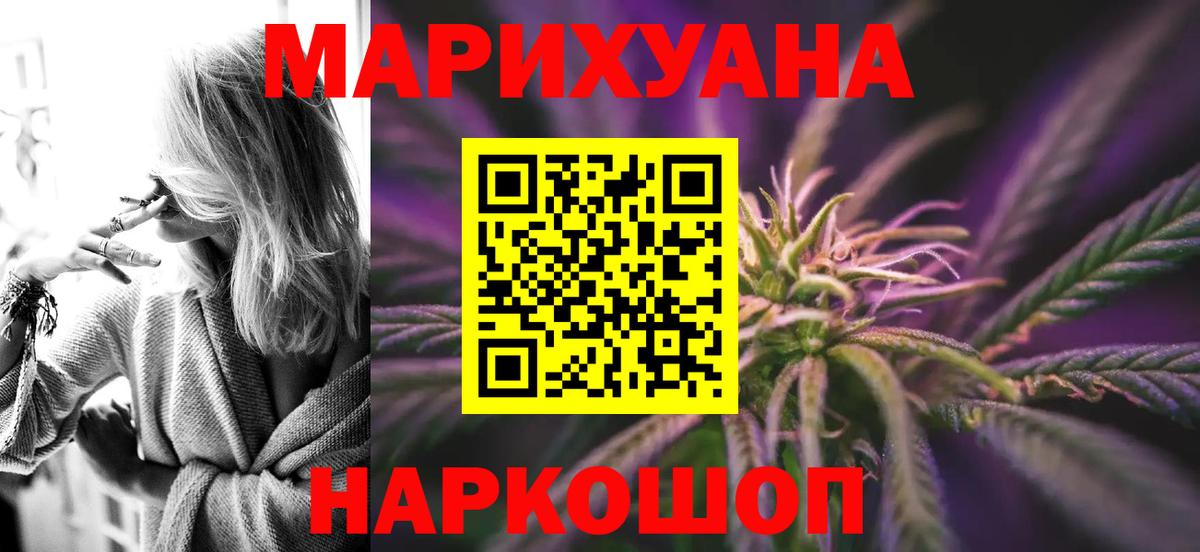 Канабис Amnesia  Вход с VPN  МАРИХУАНА VHQ  Бошки марихуана гибрид  Моздок  Конопля White Widow 